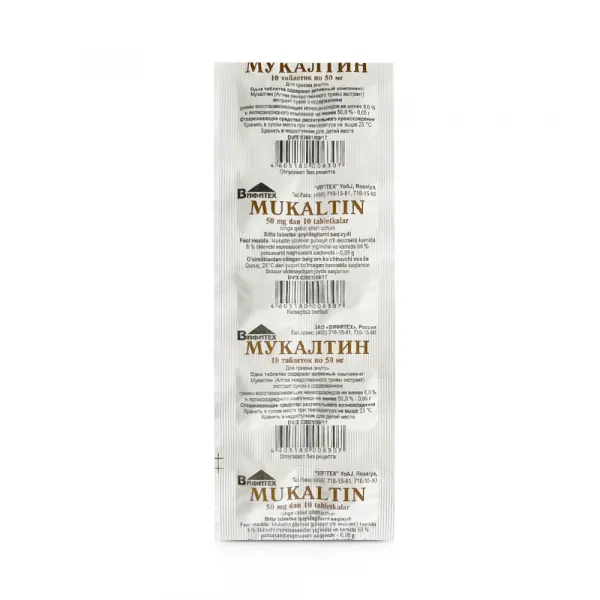 HealthNA Mukaltin na dýchacie cesty - 10 tabliet (50mg) - doplnok výživy - Vifiteh
