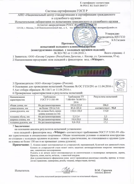 Kizlyar Supreme Whisper D2 SW Red-Black