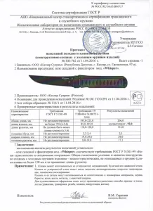 Kizlyar Supreme Whisper D2 SW Red-Black