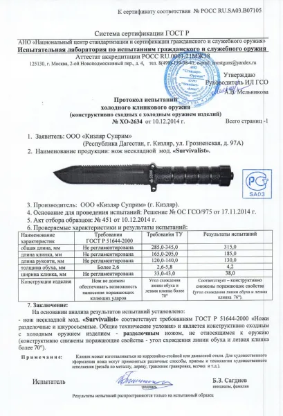 Kizlyar Supreme Survivalist X AUS-8 TW Olive G10