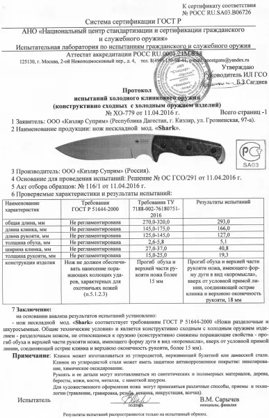 Kizlyar Supreme Shark AUS-8 SW Walnut