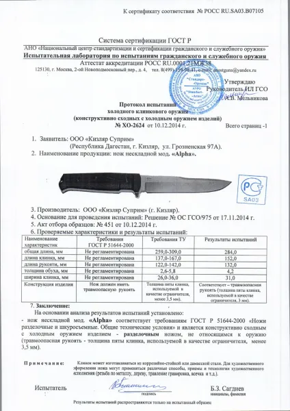 Bazárový produkt - Nôž Kizlyar Supreme Alpha AUS-8 LSW