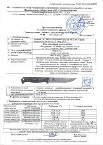 Kizlyar Supreme Yeti Lohmann PGK TacWash