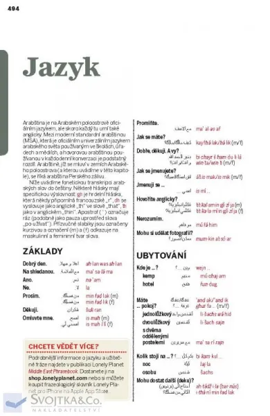 Omán, Spojené arabské emiráty a Arabský poloostrov
